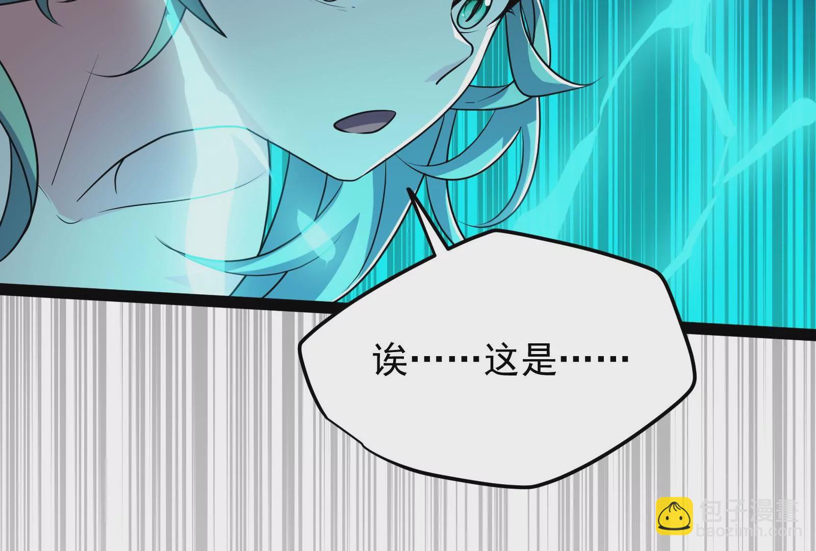 古神遊戲 - 82話 談判！你確實沒得選(1/3) - 1